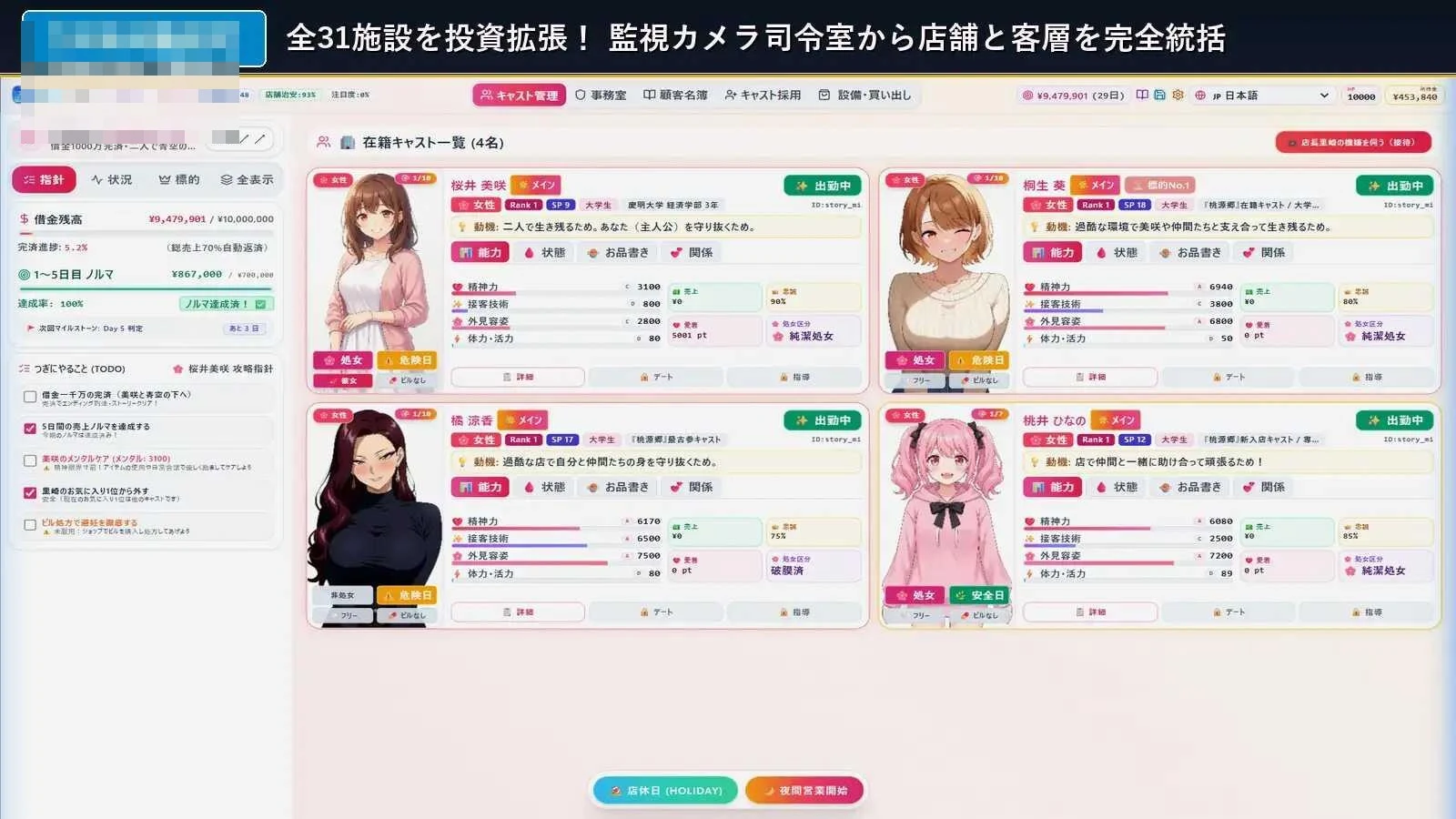 青空Refrain ～与你共绘的桃源乡～ 〔官方中文版〕【日系SLG/官中/经营】【pc】