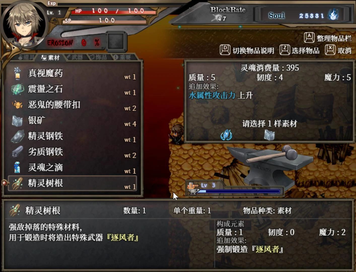【RPG/中文/全动态】苍色之光与魔剑锻造师 V0.46B 官方中文版!【1G/更新/全CV】 畅玩游戏 预览第7张-XACG动漫资源社——中文ACG动漫游戏社区 【RPG/中文/全动态】苍色之光与魔剑锻造师 V0.46B 官方中文版!【1G/更新/全CV】 畅玩游戏 预览第7张