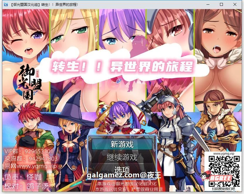 【RPG/汉化】转生！异世界的旅途~V1.12精翻汉化完结版【新汉化/PC+安卓/1.2G】 畅玩游戏 预览第1张