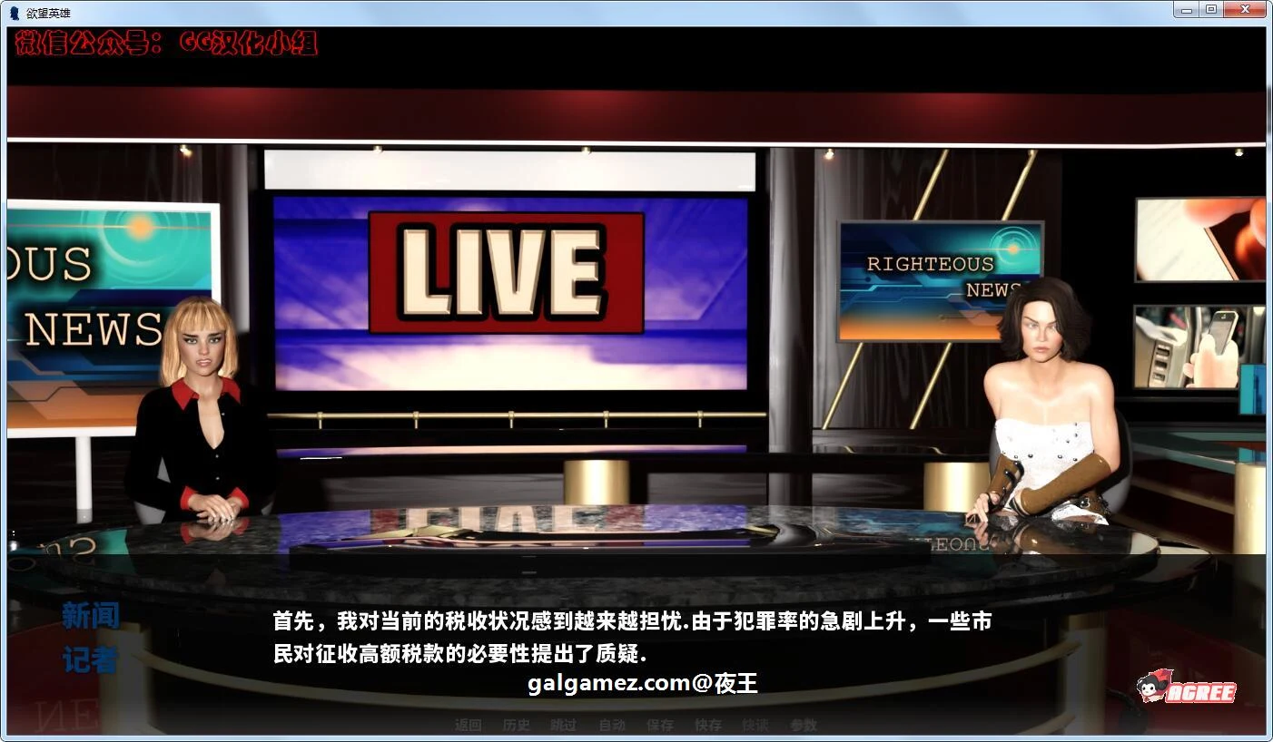【沙盒SLG/汉化/动态】欲望英雄 V2.1 精翻汉化完结版+CG【PC+安卓/更新/2.7G】 畅玩游戏 预览第5张