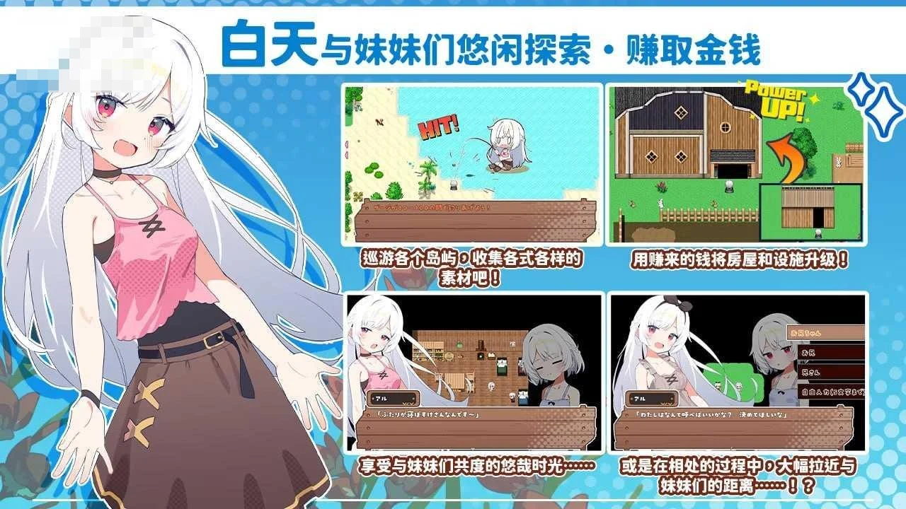 妹系罗盘～在无人岛的悠闲慢活～ 〔官中〕【RPG】〔905m〕【pc】〔百度云/FM〕