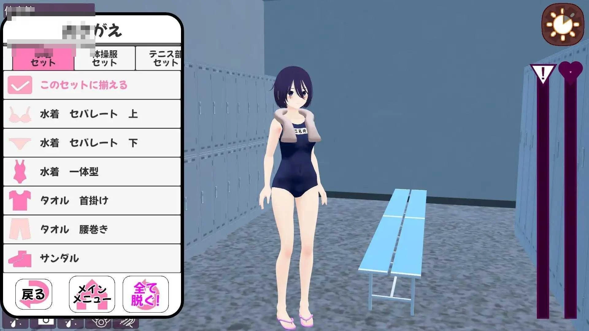 校园自我安慰～心跳异常模拟角色扮演～ /3D/ [PC] 【百度云-FM】 (2.76G)