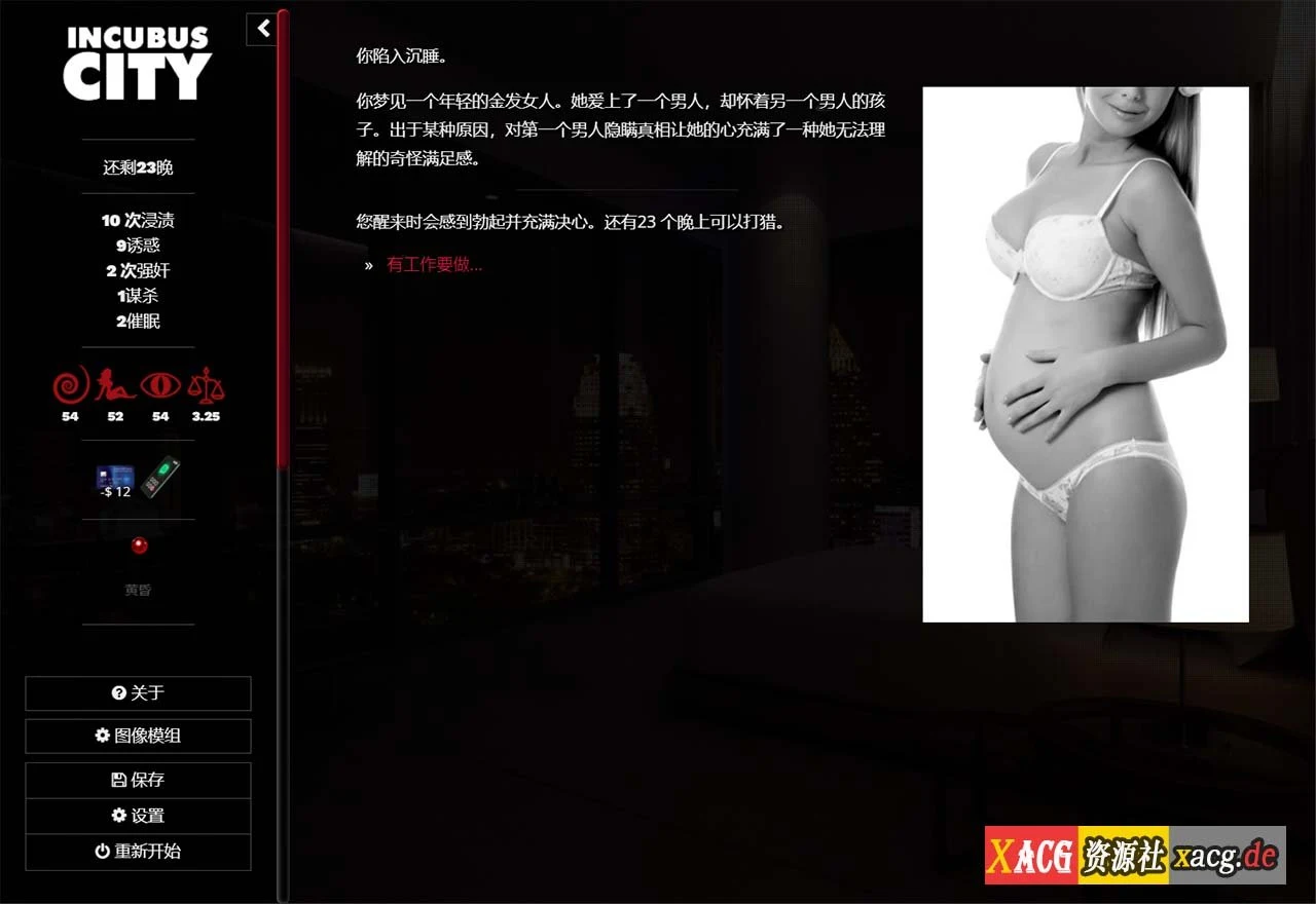 【真人HTML/中翻/动态】都市银魔 Incubus City V1.11.7V1.11.7【2G/更新】 畅玩游戏 预览第10张