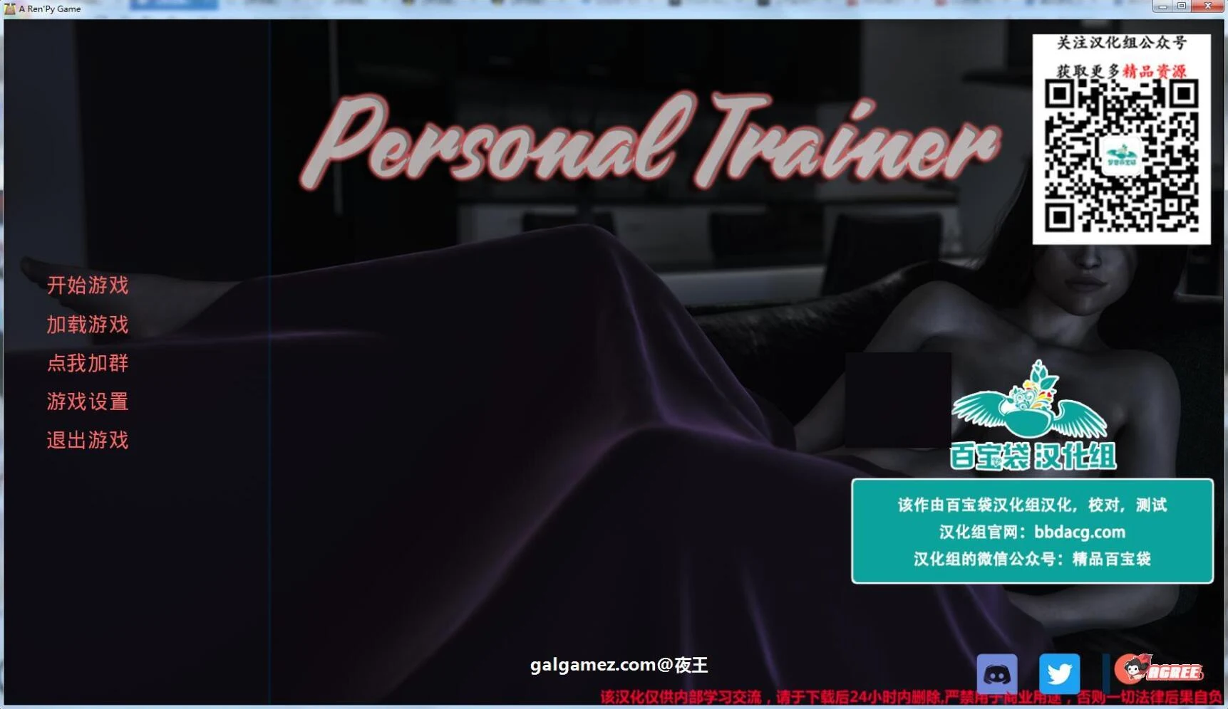 私人教练V0.55 精翻汉化版+存档 [PC+安卓/1.8G/动态] 欧美沙盒/汉化