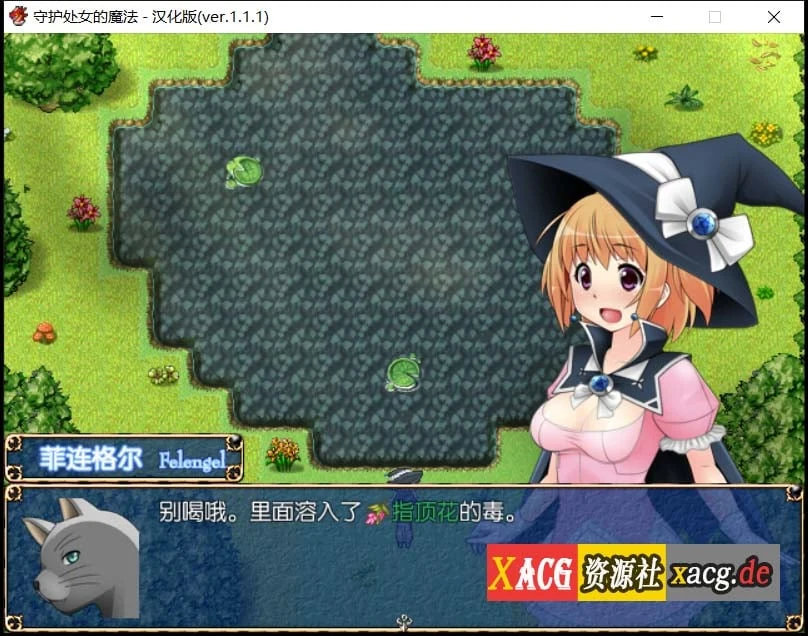 【RPG/汉化】守护处女魔法 処女を守る魔法ver.1.1.1汉化版【600M】 畅玩游戏 预览第6张