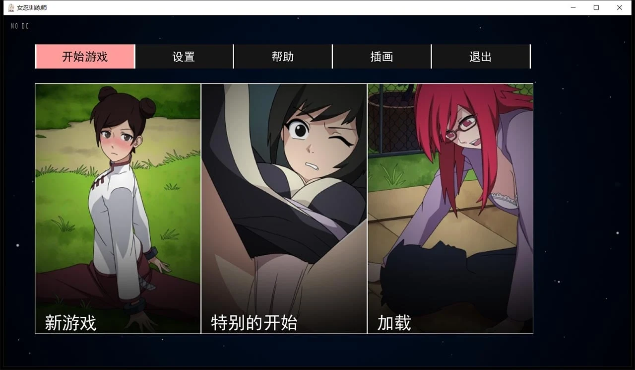 火影女忍者训练师 V1.53 官方中文作弊版 [欧美SLG/动态] (PC+安卓/更新/700M)