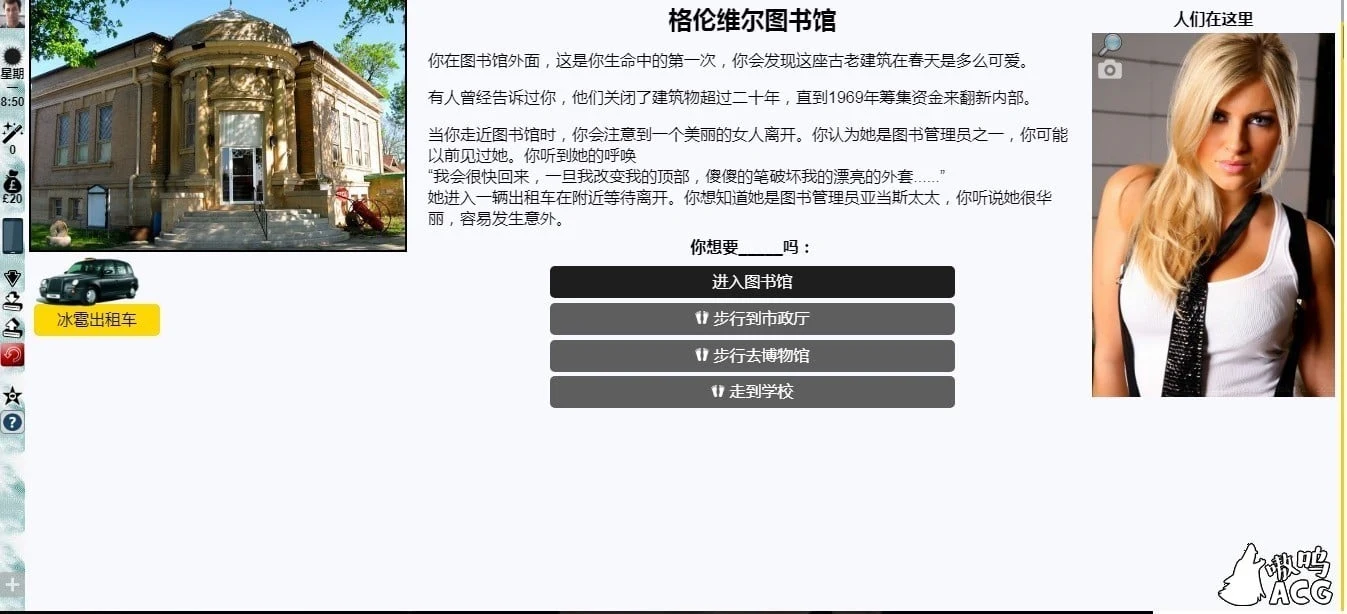 【HTML/中翻/真人动态】全能的咒语A Spell For All v14.11c 作弊版【4G/PC+安卓/更新】 畅玩游戏 预览第7张