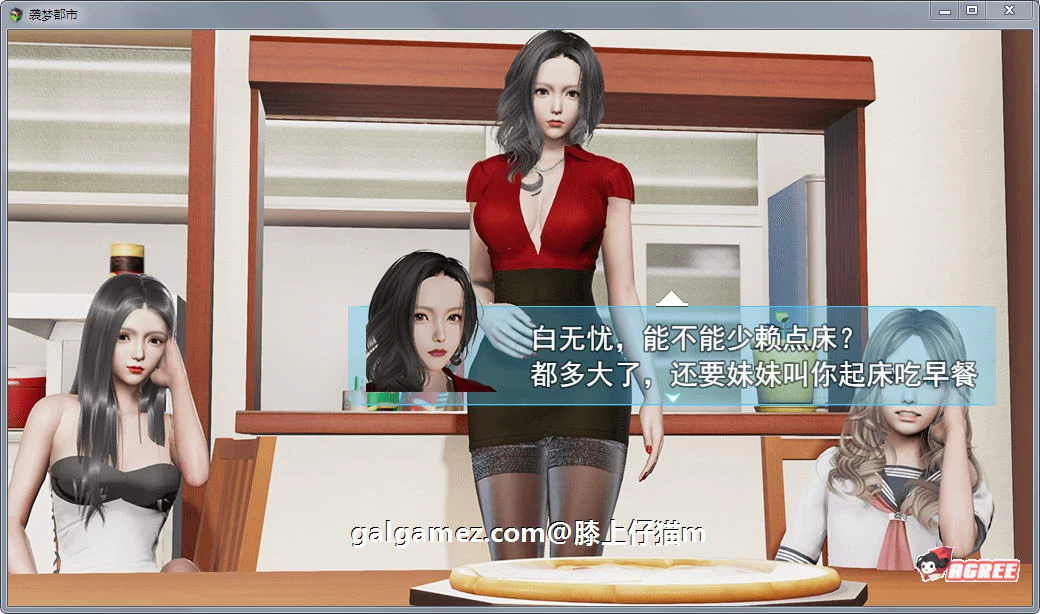 【国产RPG/中文/动态CG】袭梦都市 V1.00 中文完结作弊版+全回想【PC+安卓/3.3G】 畅玩游戏 预览第4张-XACG动漫资源社——中文ACG动漫游戏社区 【国产RPG/中文/动态CG】袭梦都市 V1.00 中文完结作弊版+全回想【PC+安卓/3.3G】 畅玩游戏 预览第4张