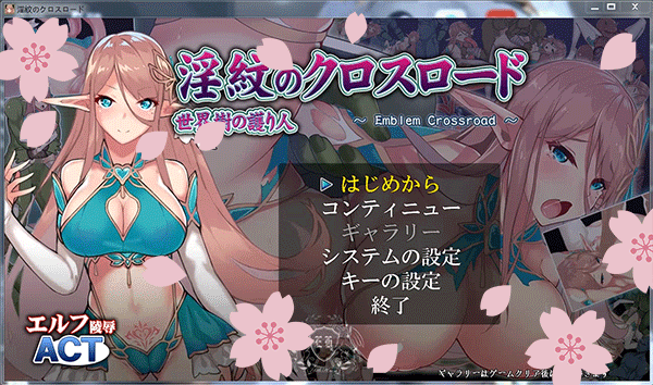 神秘纹的交叉之路~O紋のクロスロード [新作/全CV] /900M/ DL正式版