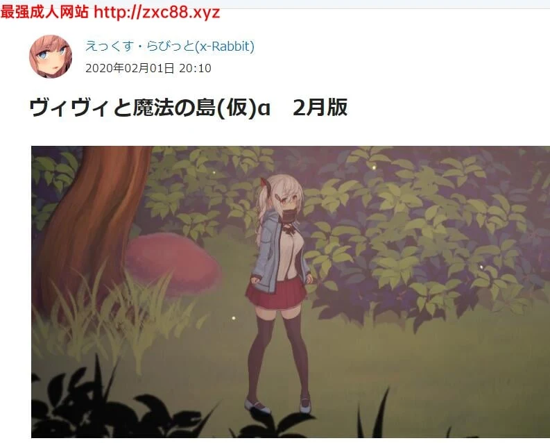 薇薇和魔法之岛a 2月支援者版 [500M/更新/全CV] {增加阿尔卑斯联动}