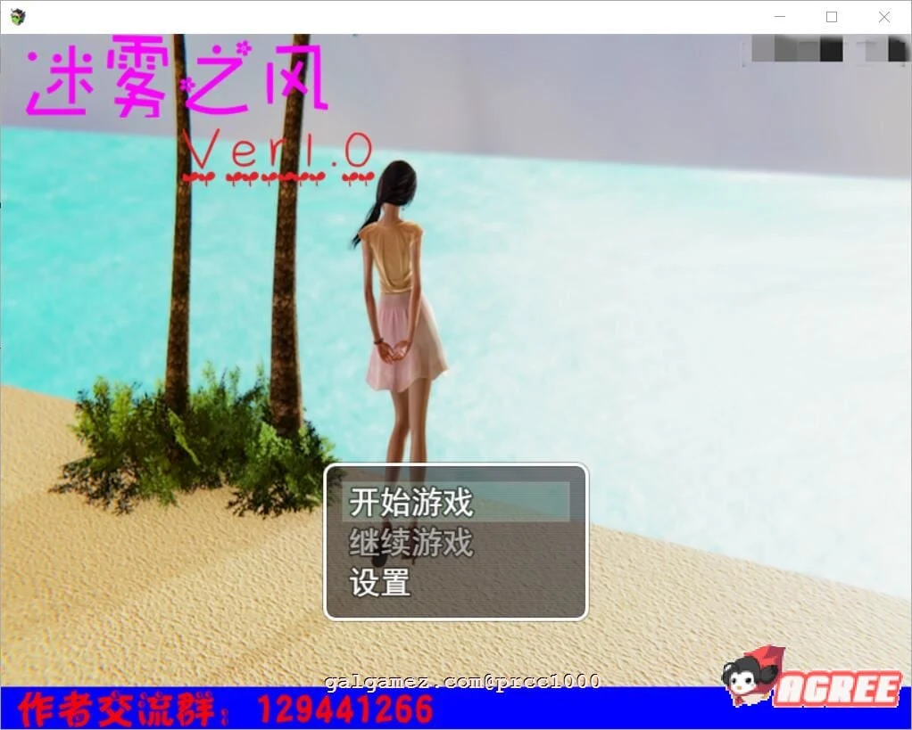 迷雾之风V1.0 官方中文步兵版+攻略 [国产RPG/全动态] (PC+安卓/2.7G/新作)