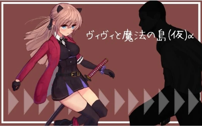 薇薇和魔法之岛 [ACT/全动态] {阿尔卑斯版21年2月} 全系列合集 4.4G