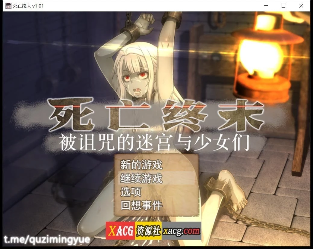 死亡终末 大型RPG汉化版【STEAM官方中文步兵作弊版+全CG回想】新作6G