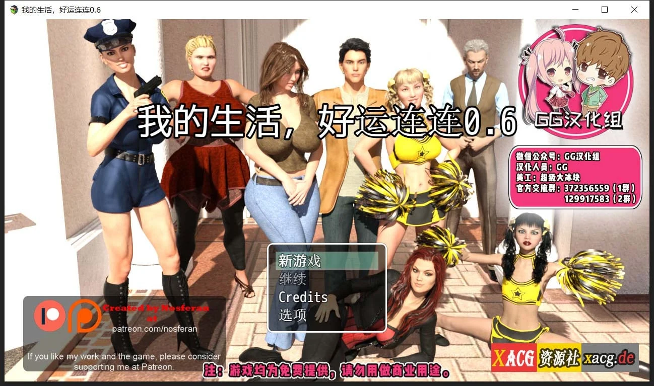 我的生活好运连连V0.8 官方英文PC版 + 0.6汉化版 [欧美RPG/汉化/动态] {5G/PC+安卓}