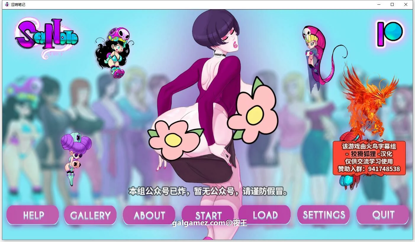 魅力笔记 V0.1.15 精翻汉化作弊版 [2D欧美SLG/动态CG] 更新 1.4G