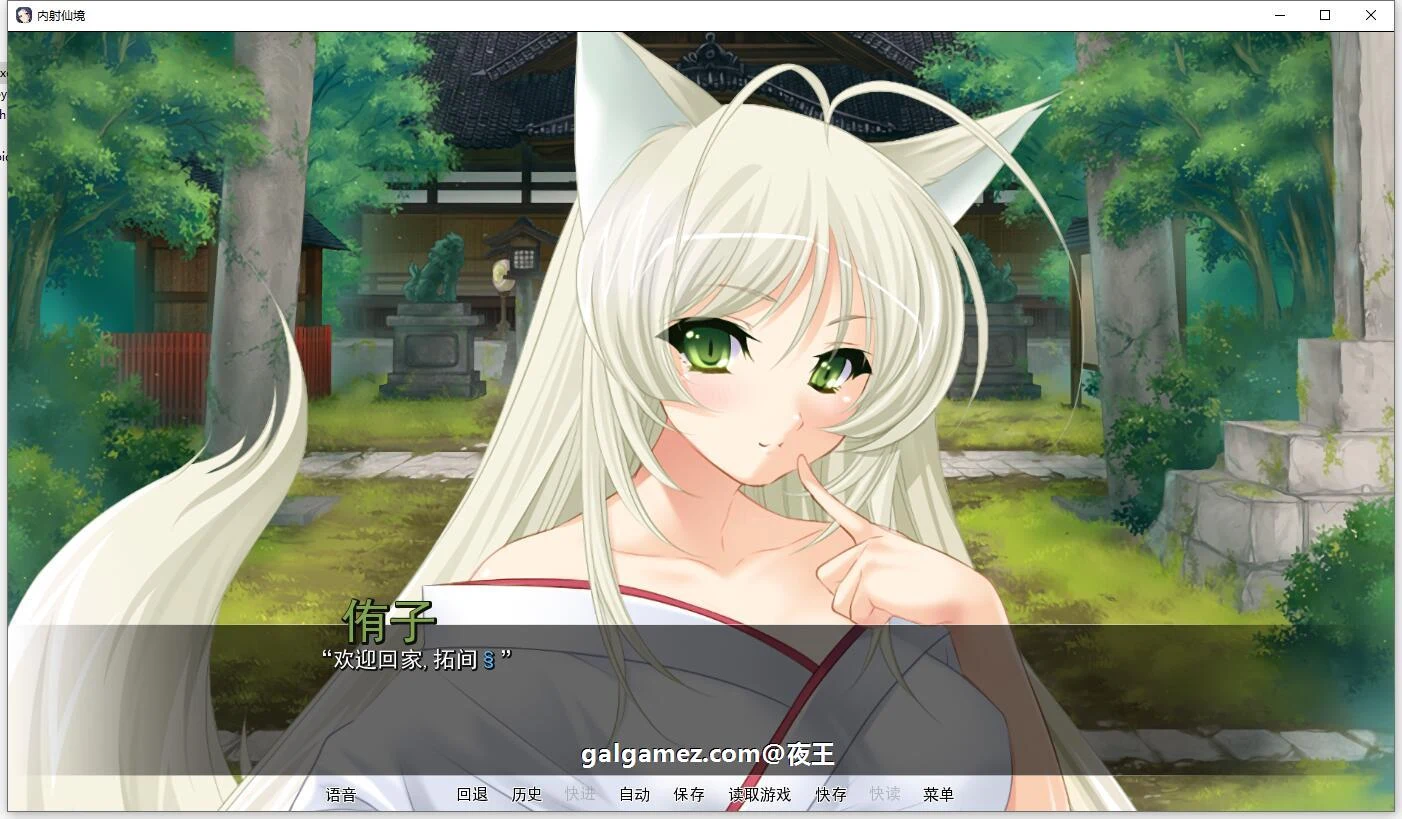 【ADV拔作/汉化】用种子来净化女神！内“射”仙境！精翻汉化版【新汉化/PC+安卓/3G】 畅玩游戏 预览第3张