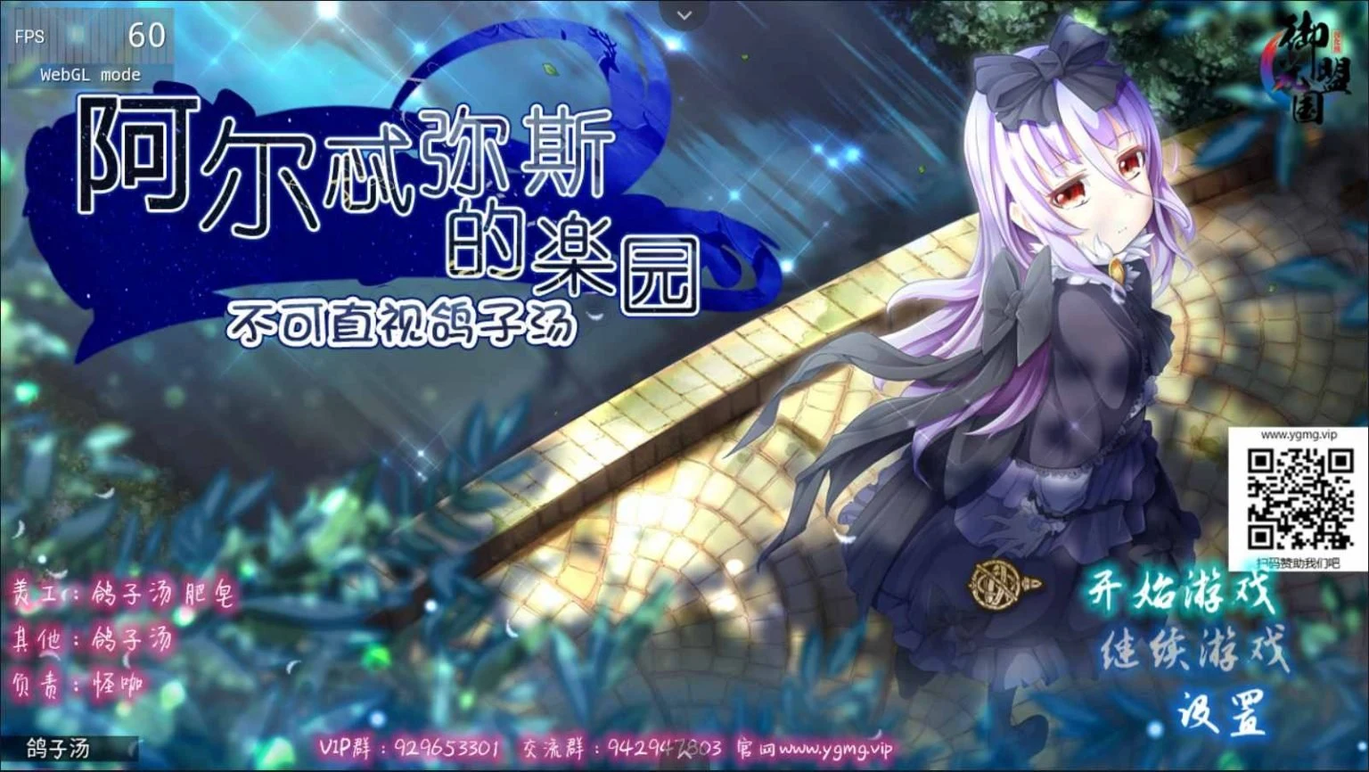 阿尔忒弥斯乐园 精翻汉化完结版+全CG [大型爆款RPG/动态/全CV] 2G