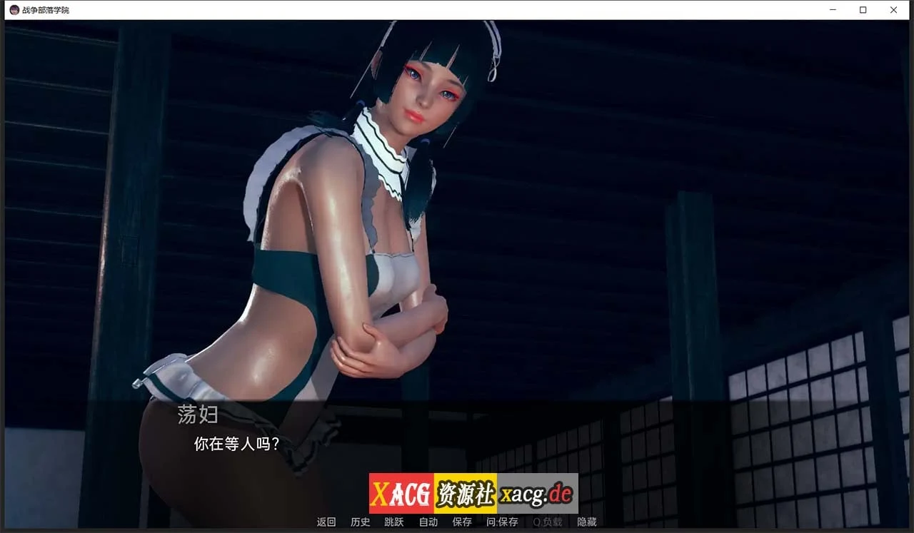 【后宫沙盒/汉化/动态】战争部落学院 V1.9.6 汉化版【PC+安卓/4G】 畅玩游戏 预览第5张-XACG动漫资源社——中文ACG动漫游戏社区 【后宫沙盒/汉化/动态】战争部落学院 V1.9.6 汉化版【PC+安卓/4G】 畅玩游戏 预览第5张