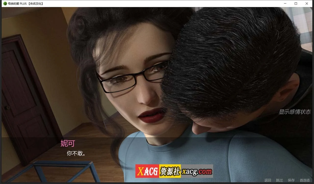 【大型SLG/汉化/双版本】母亲的爱 全11章 完整汉化版【PC+安卓+存档/7G/大更新】 畅玩游戏 预览第21张
