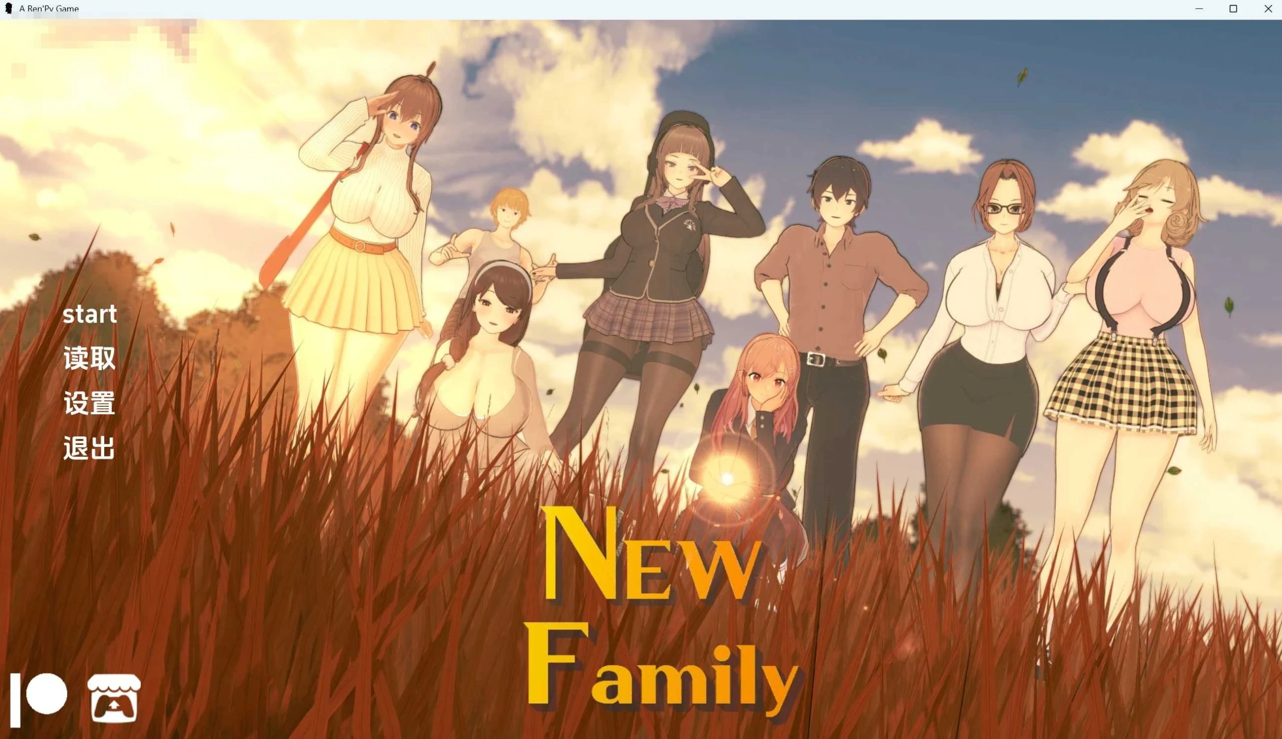 新家庭 New Family (AI汉化赞助版) [精品] [汉化] / SLG  7G  [微云网盘/直链] Ver1.01