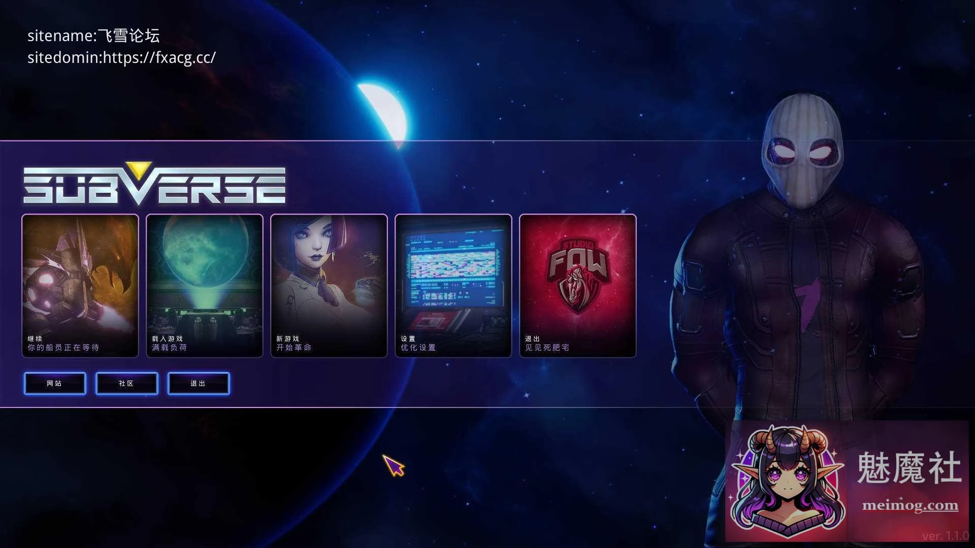 颠覆 [PC] [v1.1.0汉化版]
