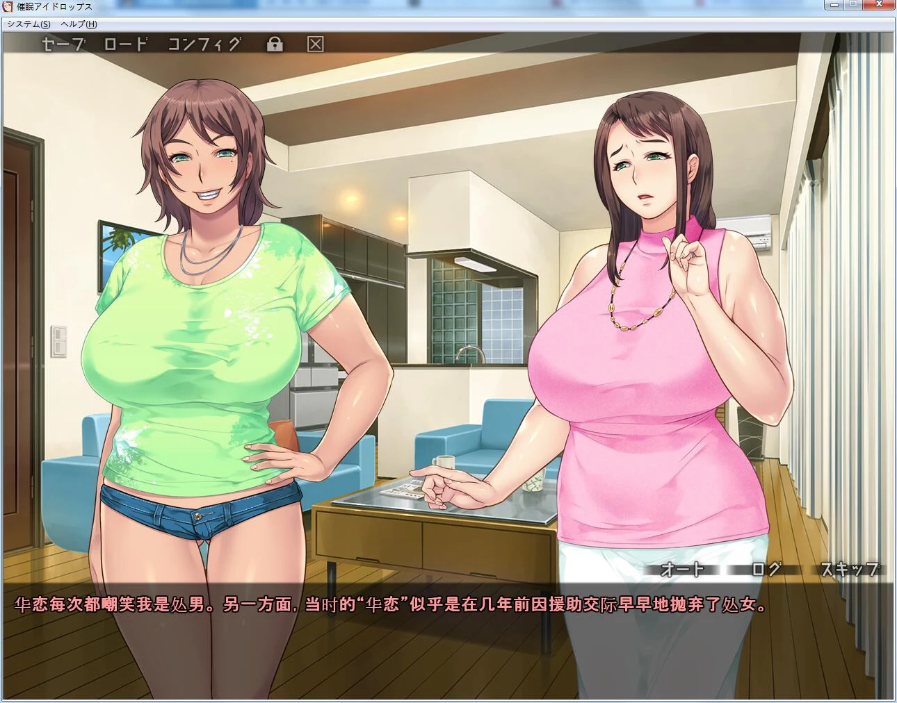 催眠药水【母系ADV/汉化】PC+安卓完结版 存档+CG包全CV 1.2G