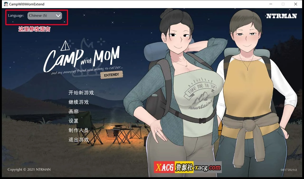 我和朋友陪妈妈去露营（日式SLG/全动态/官中/CV）V20210817R2 [官方中文高清bug修复版] [小马拉大车]