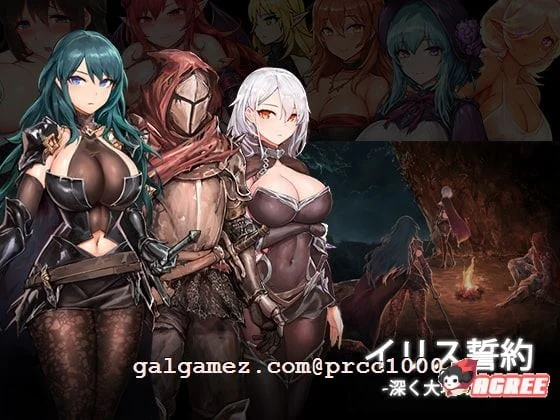【大作ACT/全动态】伊莉丝的誓约-大地的最深处 V1.05/付全CG存档【1.6G/更新/全CV】 畅玩游戏 预览第2张