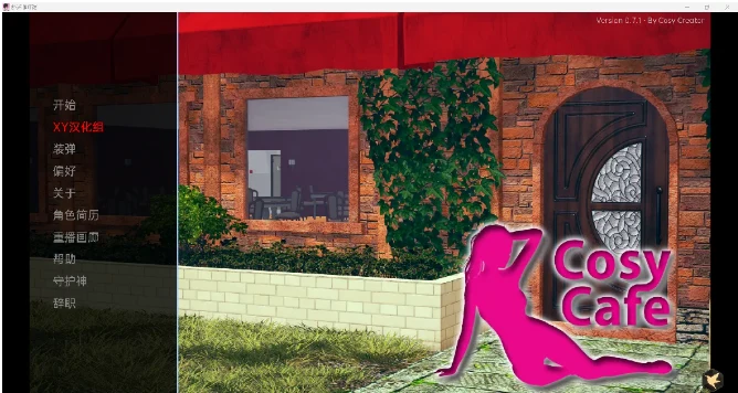 舒适咖啡厅 Cosy Cafe [v0.7.1]（亚洲风/汉化/3D）