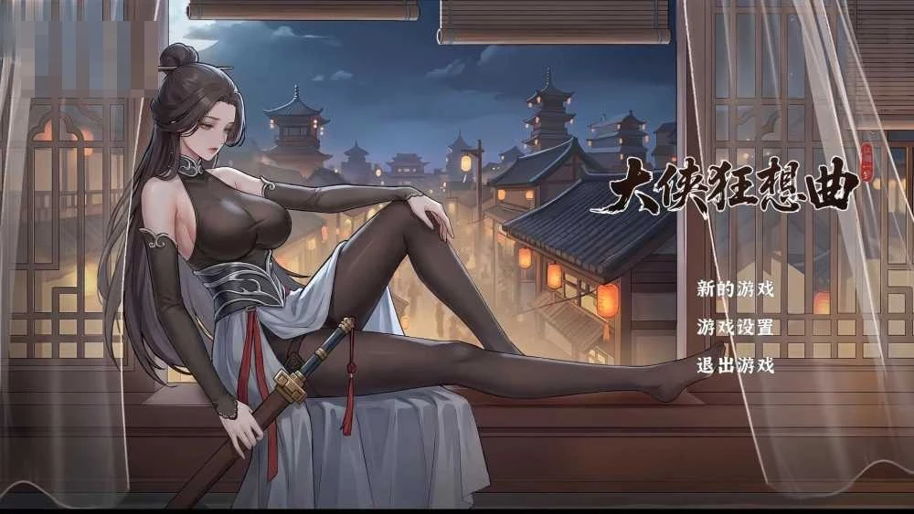 大侠狂想曲 [Hero Rhapsody] [官方中文/抢先体验] [PC] [武侠SLG/动态/官中] [微云+直链]