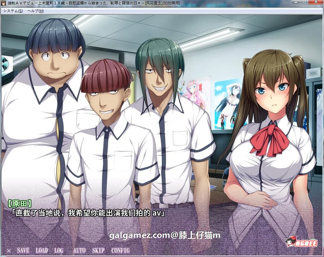 【超拔作ADV/汉化】强制艾薇出道：上木爱莉1X岁！汉化版+存档+CG【PC+安卓/2G】 畅玩游戏 预览第5张