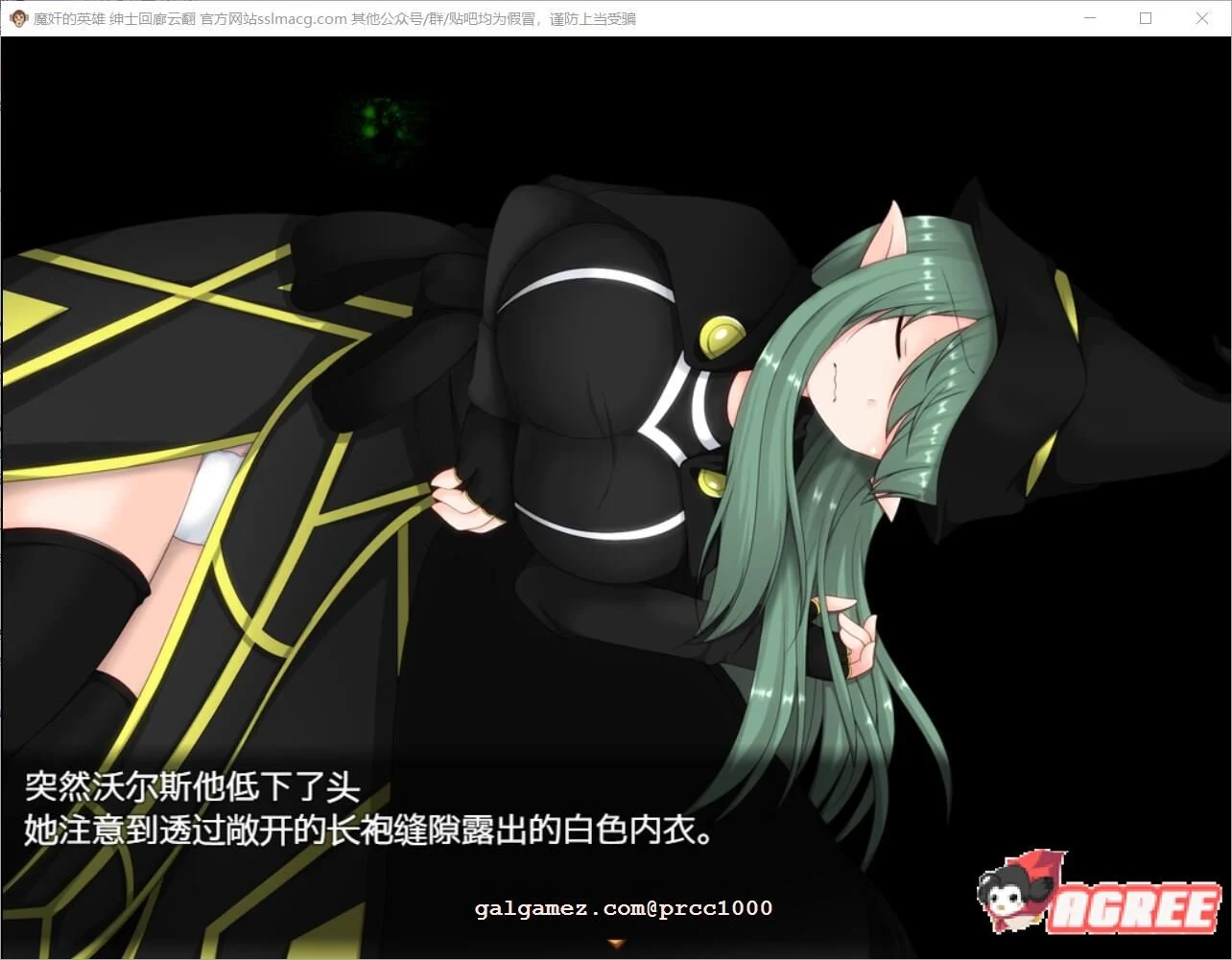 【日式RPG/汉化】魔奸的英雄-侵饭女魔族增加后宫RPG V1.0云汉化作弊版【1.7G/PC+安卓模拟器版】 畅玩游戏 预览第9张-XACG动漫资源社——中文ACG动漫游戏社区 【日式RPG/汉化】魔奸的英雄-侵饭女魔族增加后宫RPG V1.0云汉化作弊版【1.7G/PC+安卓模拟器版】 畅玩游戏 预览第9张