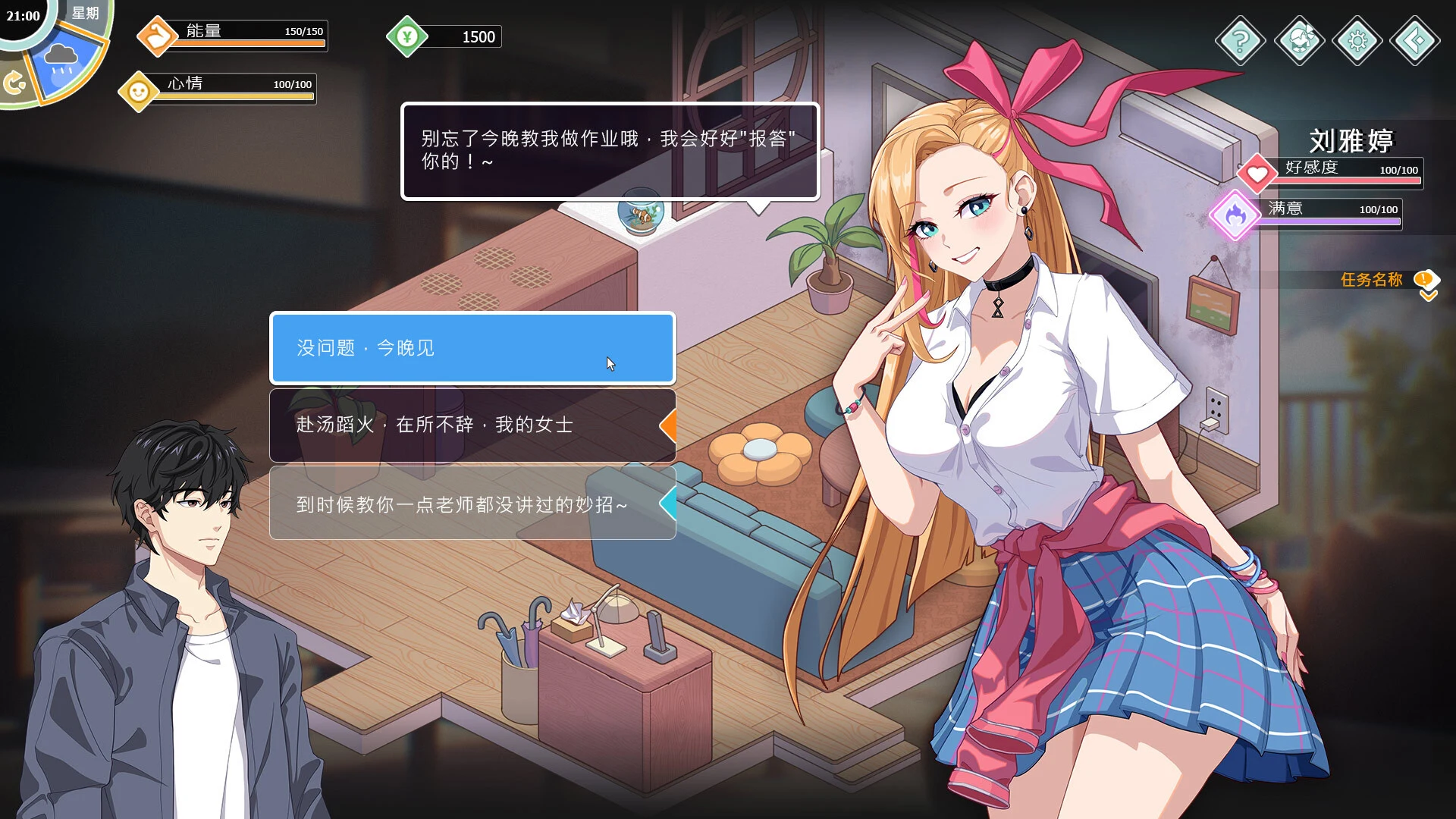 [SLG/PC/官中] 爱与生活：幸福学生 v1.0.4 官中步兵版 [FM/4G/百度微云]