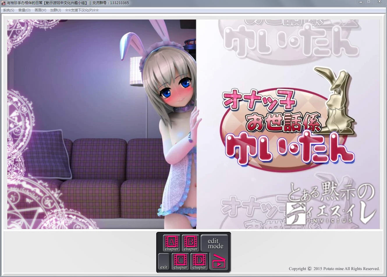 [3DSLG] 全动态 汉化 与袖珍手办相伴的日常 完整中文版 + 提取版 /白丝兔耳/1.2G