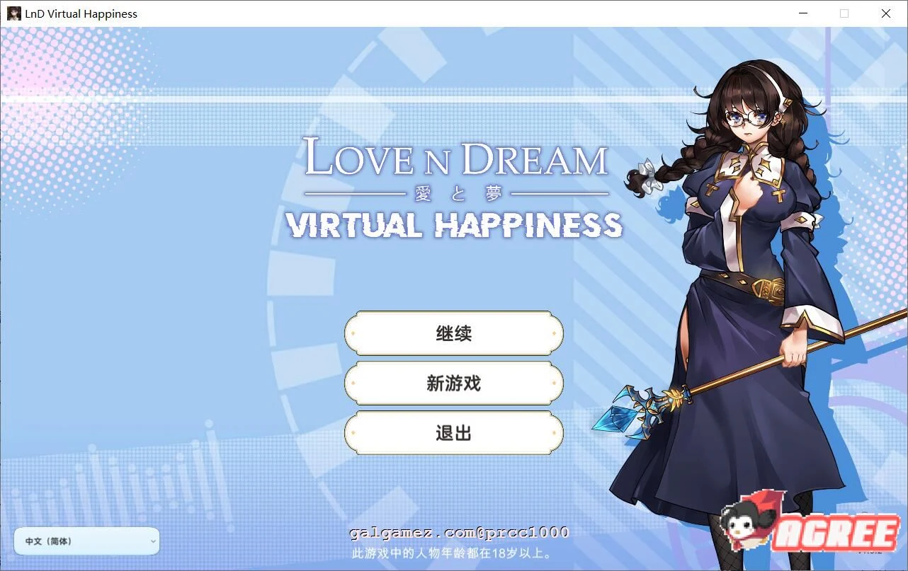爱与梦：虚拟幸福 中文步兵版（STEAM官方中文版+全CG包）[RPG/新作/全CV] [2.3G/步兵]