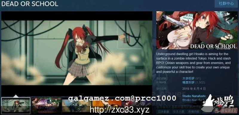 【大型ACT/中文/全动态】校园默示录 V7.01 终章完结版[官方中文]【3G】【更新/CV】 畅玩游戏 预览第2张