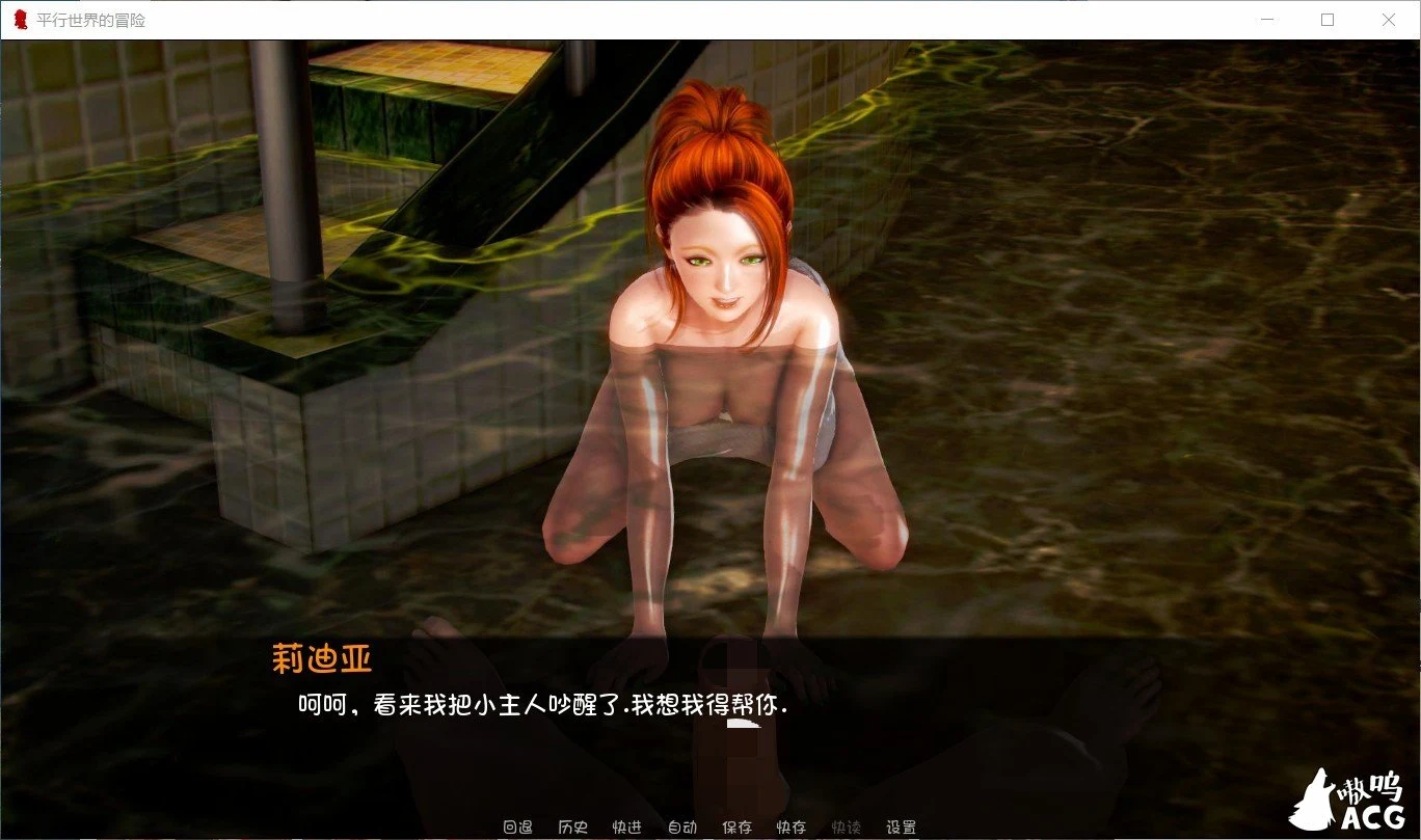 【欧美SLG/汉化/动态】平行世界的冒险 V0.1.6 PC+安卓汉化版全CG 【1.5G】 畅玩游戏 预览第11张