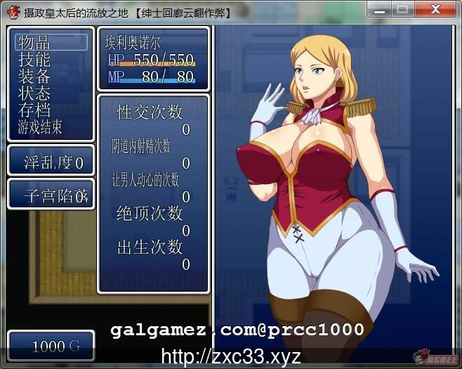 【RPG/汉化】摄政皇太后的流放之地 绅士回廊云翻作弊版 【300M】【新汉化】 畅玩游戏 预览第2张