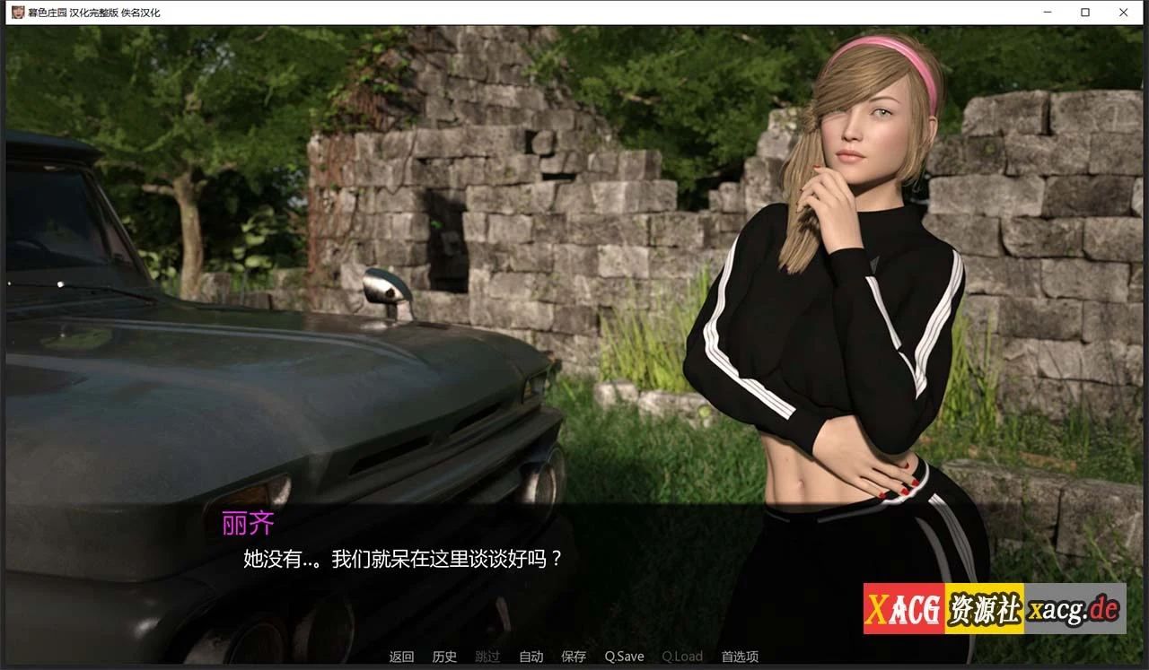 【欧美SLG/汉化/动态CV】暮光庄园 全16章 精翻汉化完结版【更新/PC+安卓/5G】 畅玩游戏 预览第10张