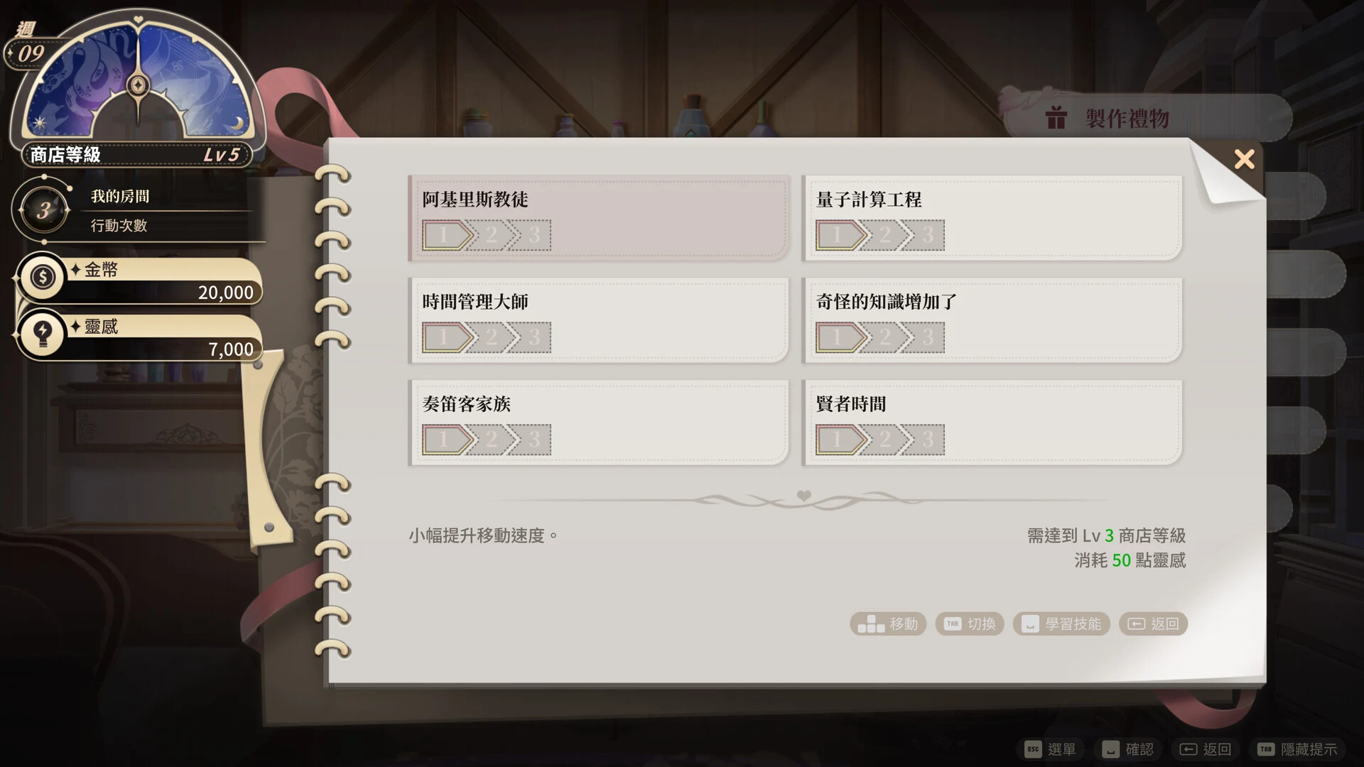 [SLG/PC/官中] 异世界情趣用品店 異世界情趣用品店 v1.2.2 官中步兵版 [FM/2G/百度微云]