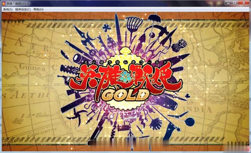 英雄战姬 GOLD！ 魔改汉化版 V1.1（大型SLG/汉化/作弊器）[3.7G] 更新！