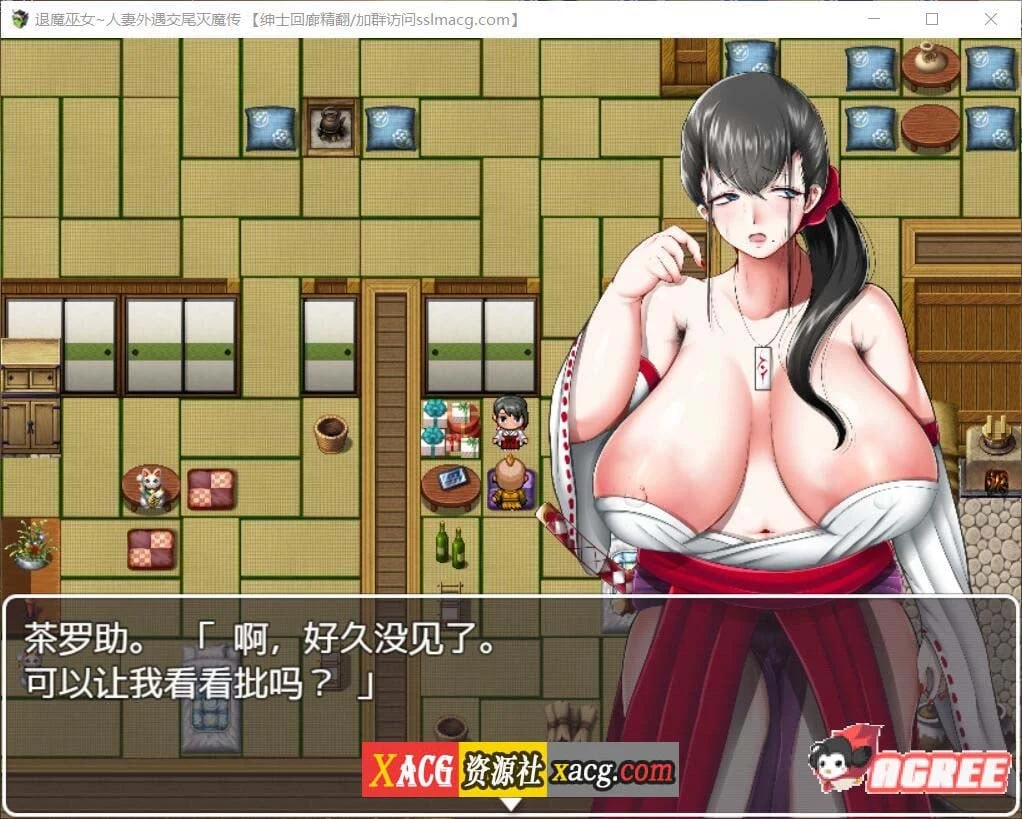 退魔巫女！人妻外遇交萎灭魔传！ 精翻汉化版【750M】/RPG/汉化/剧情