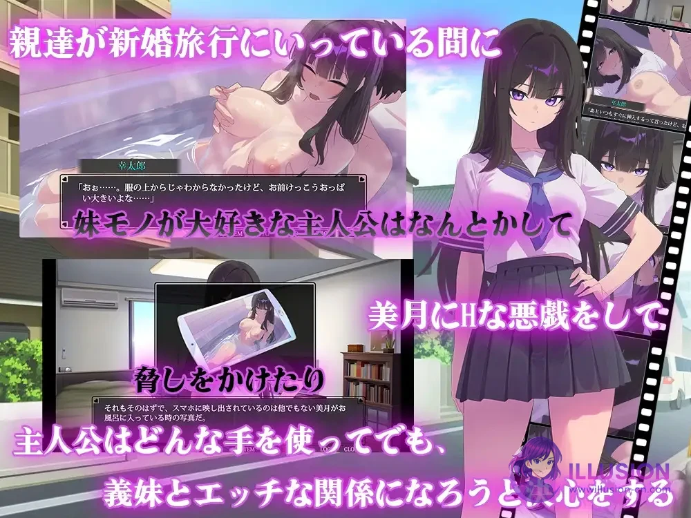 直到反抗的义妹(你)堕ちるまで] [AI汉化版] [PC]