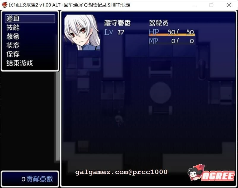 【恶堕RPG/中文/步兵】民间正义联盟2！STEAM官方中文步兵版+CG+前作【1.2G/汉化】 畅玩游戏 预览第6张