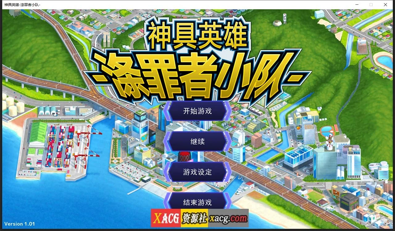 神具英雄：涤罪者小队 [无敌爆款SLG/汉化/动态] Ver1.01 官方中文步兵版