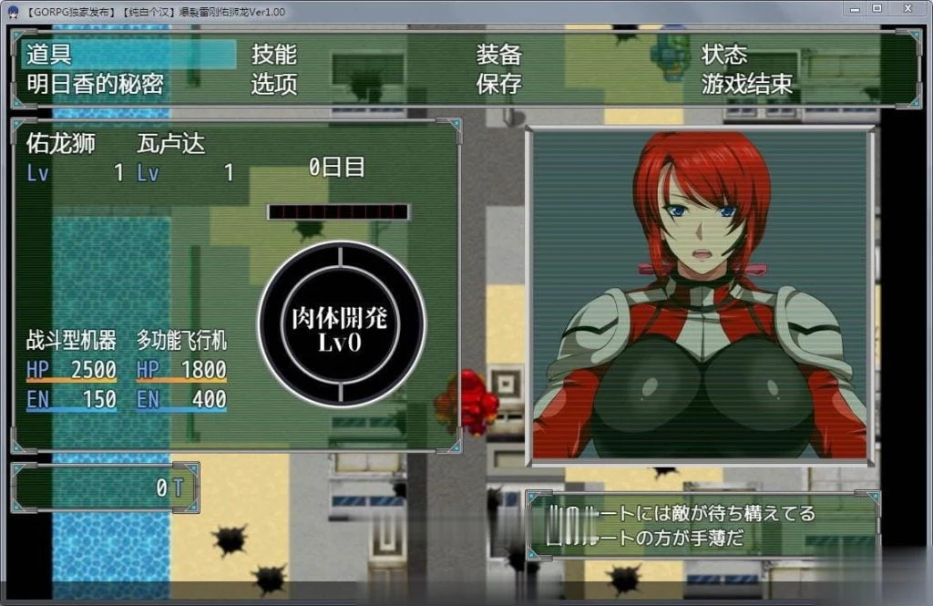 爆炎雷钢~佑狮龙 精翻汉化版 [RPG/汉化/剧情] 新作《700M》