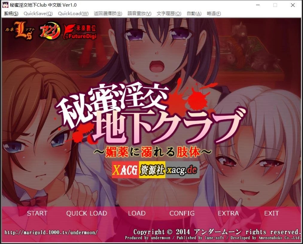 秘密地下俱乐部：迷失的身体 [ADV/官中] 官方中文版（1.7G/百度）