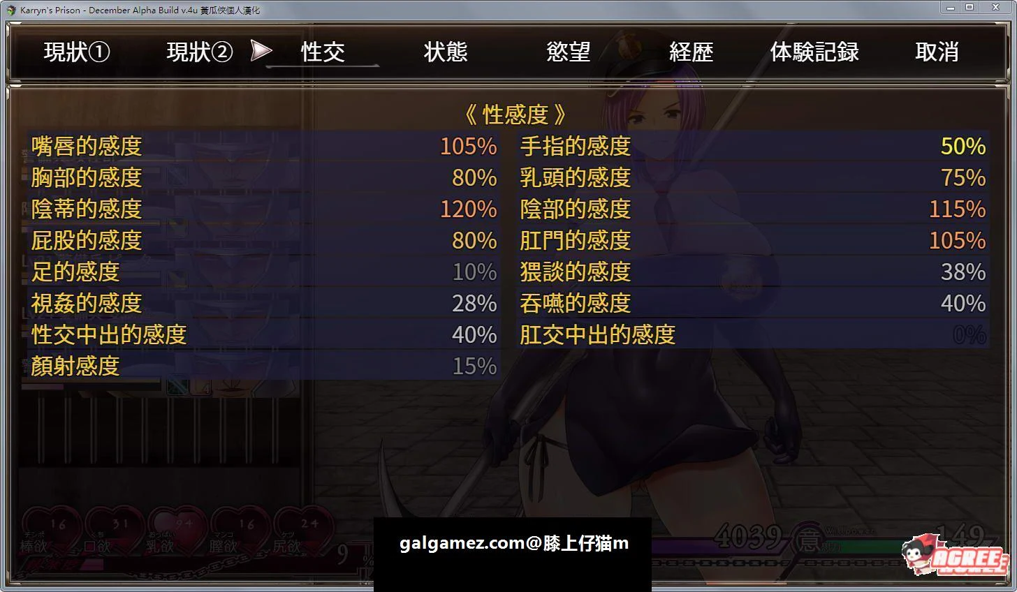 【爆款RPG/汉化/动态】卡琳·监狱长 V.7A.k 精翻作弊步兵魔改版【1月1日更新/1G】 畅玩游戏 预览第16张