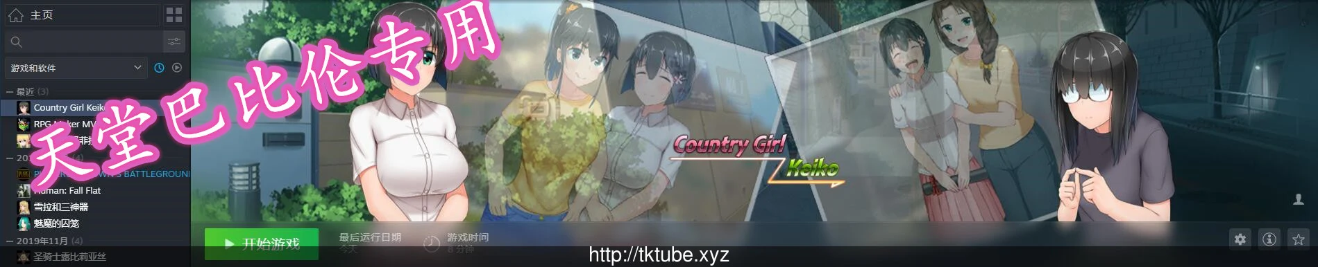懵懂少女惠子！探索RPG V2.0 中文版 [STEAM官中破解/新汉化自购] 4合1