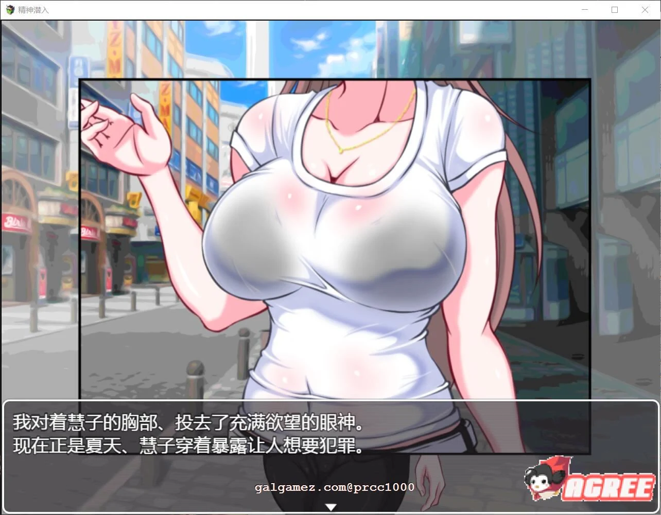 【官中/引导RPG】精神潜入：慧子身心与人生全服从 精翻汉化版 [全CV/700M]